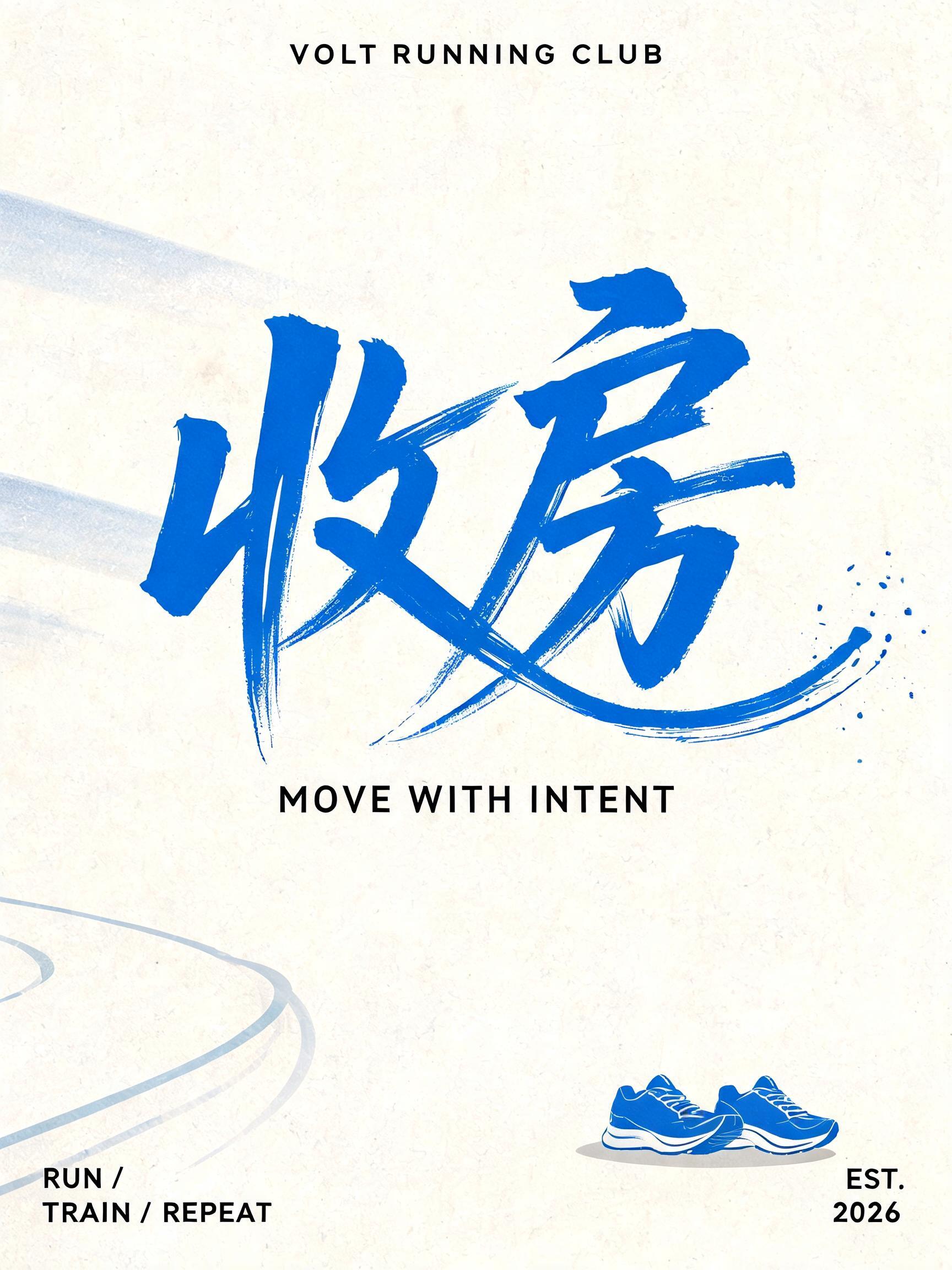"帮我做笔触字，写「收房」" — Brush Stroke | AI Text Effect Generator