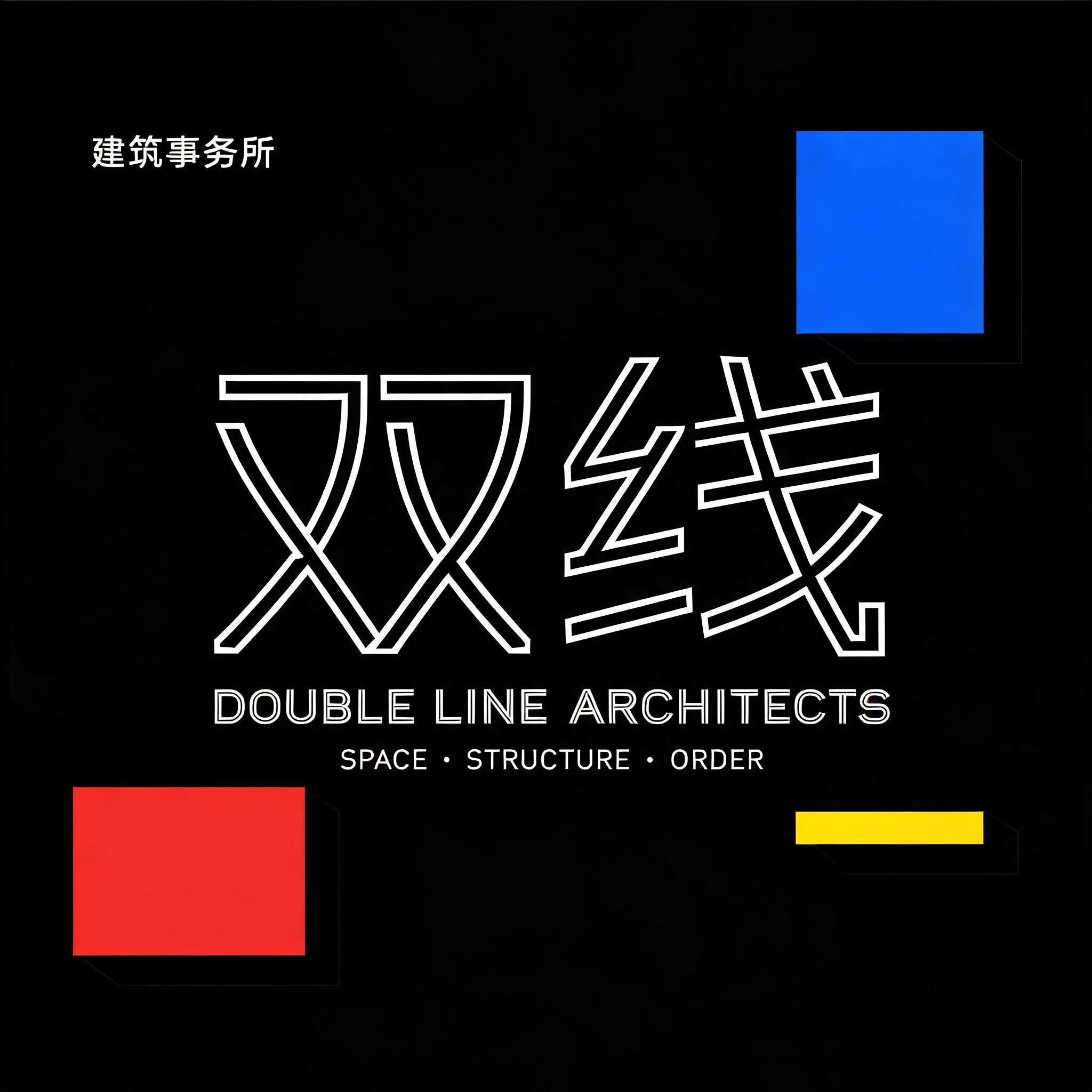 "双线
建筑事务所
DOUBLE LINE ARCHITECTS
SPACE · STRUCTURE · ORDER" — Geometric text effect
