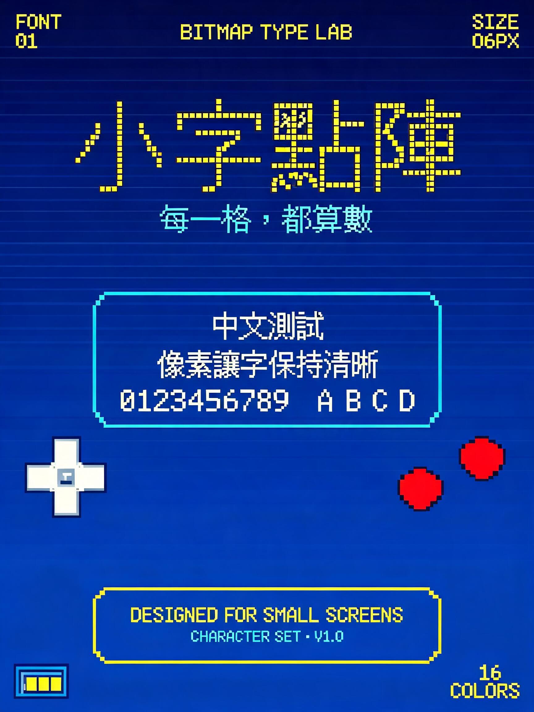 "小字點陣
每一格，都算數
BITMAP TYPE LAB
FONT 01
SIZE 06PX
中文測試
像素讓字保持清晰
0123456789  A B C D
DESIGNED FOR SMALL SCREENS
CHARACTER SET · V1.0" — Pixel Art | AI Text Effect Generator
