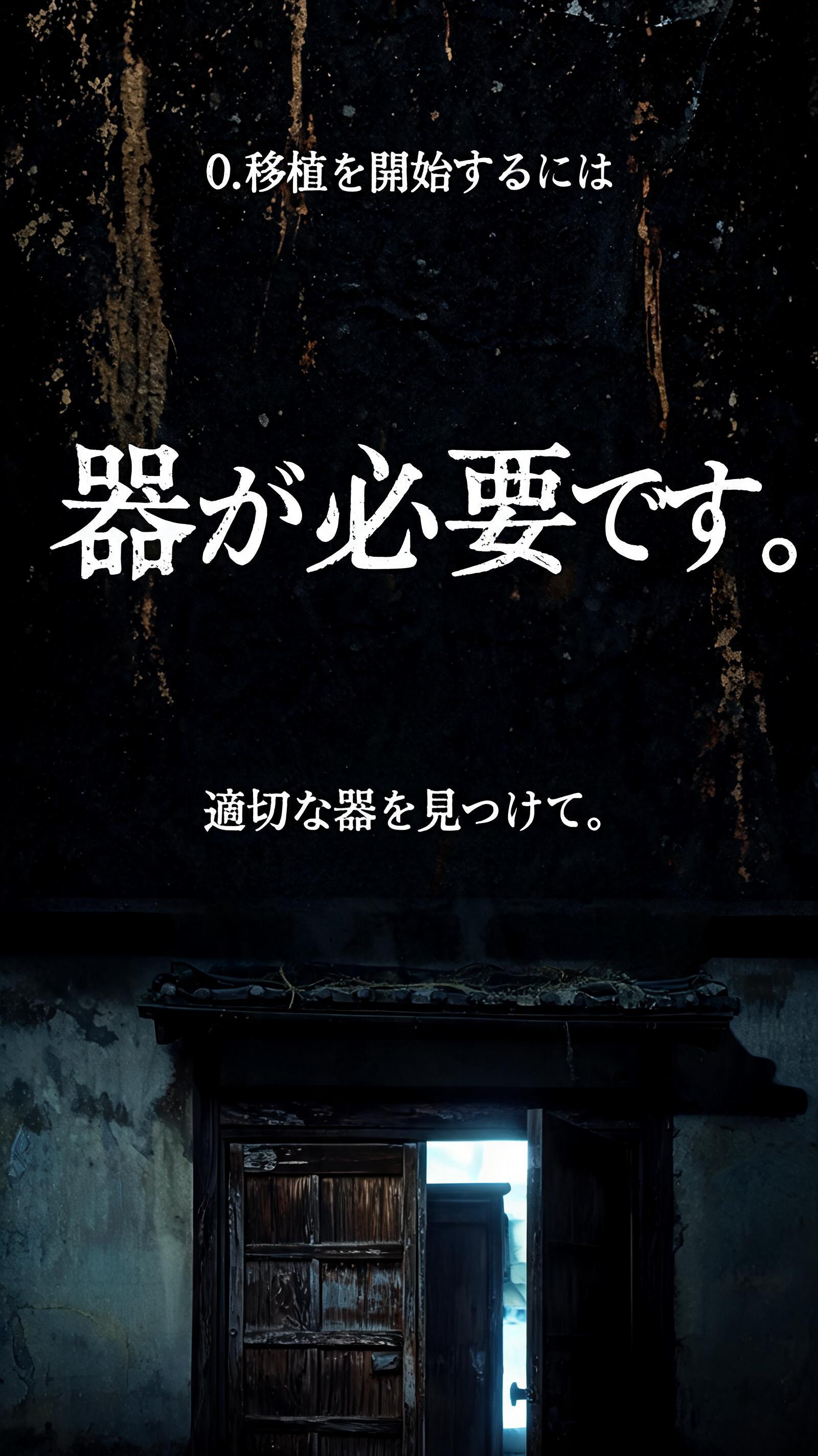 "0.移植を開始するには器が必要です。適切な器を見つけて。" — Brush Japanese Ink | AI Text Effect Generator