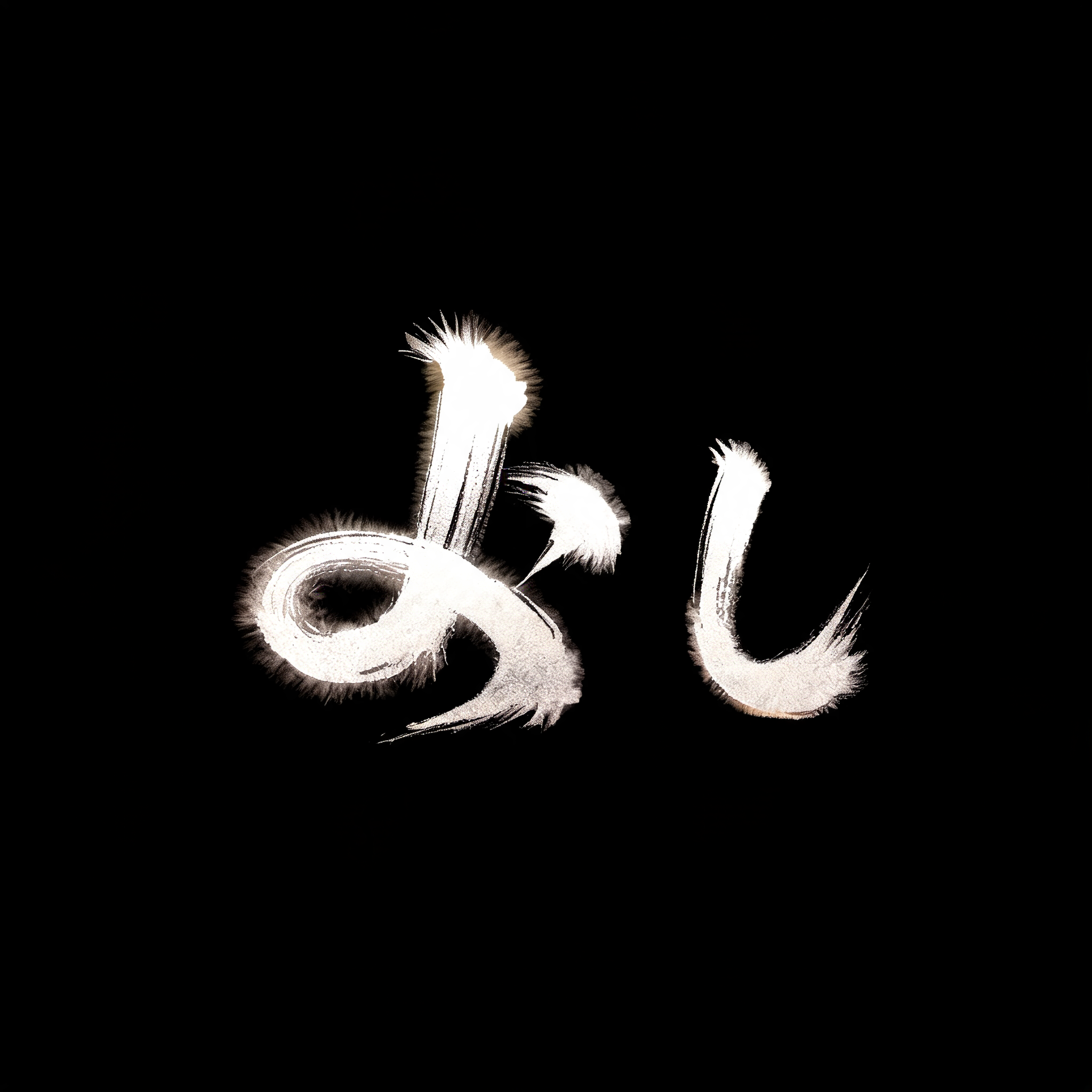 "よし" — Brush Japanese Ink | AI Text Effect Generator