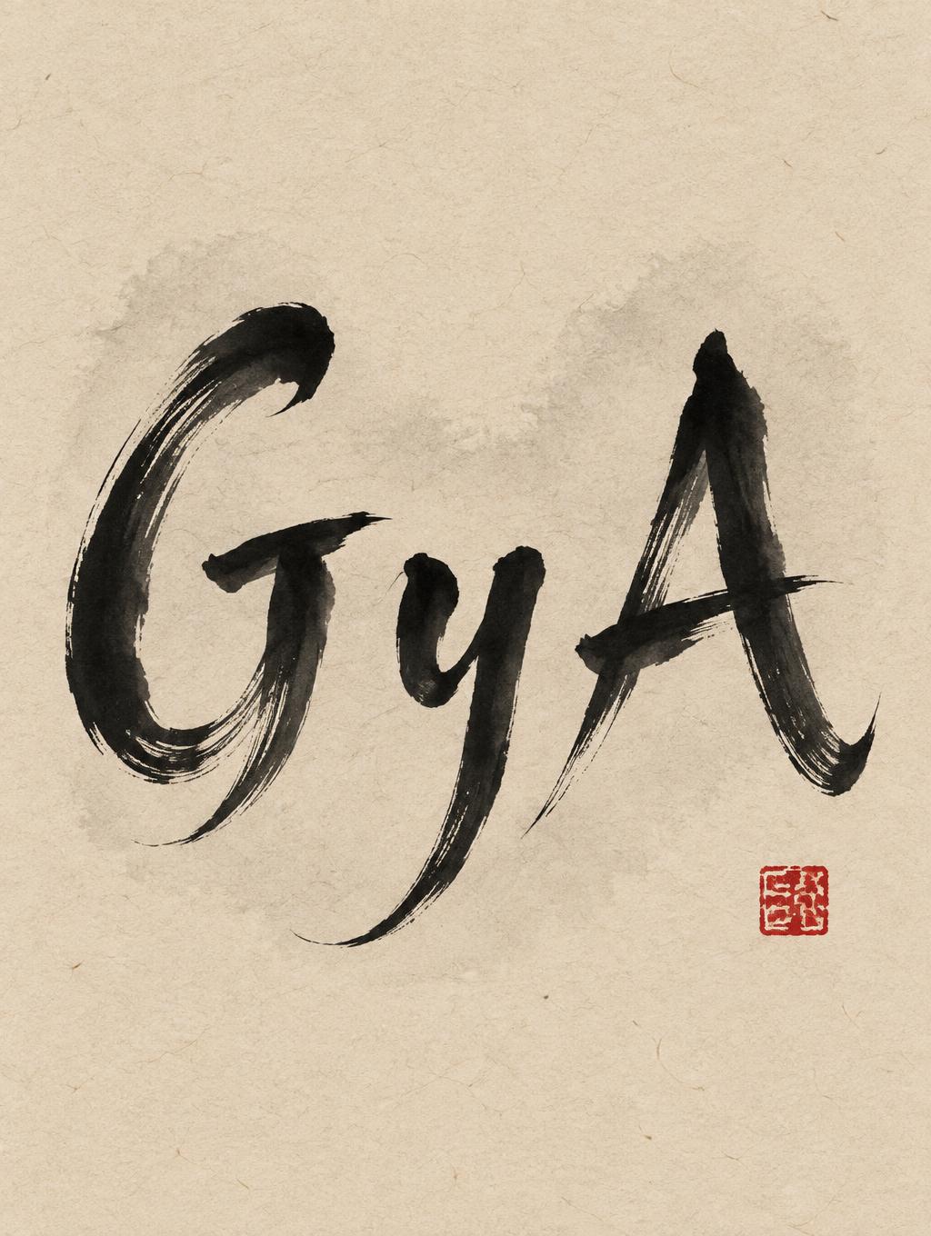 "GyA" — Brush Chinese Ink | AI Text Effect Generator