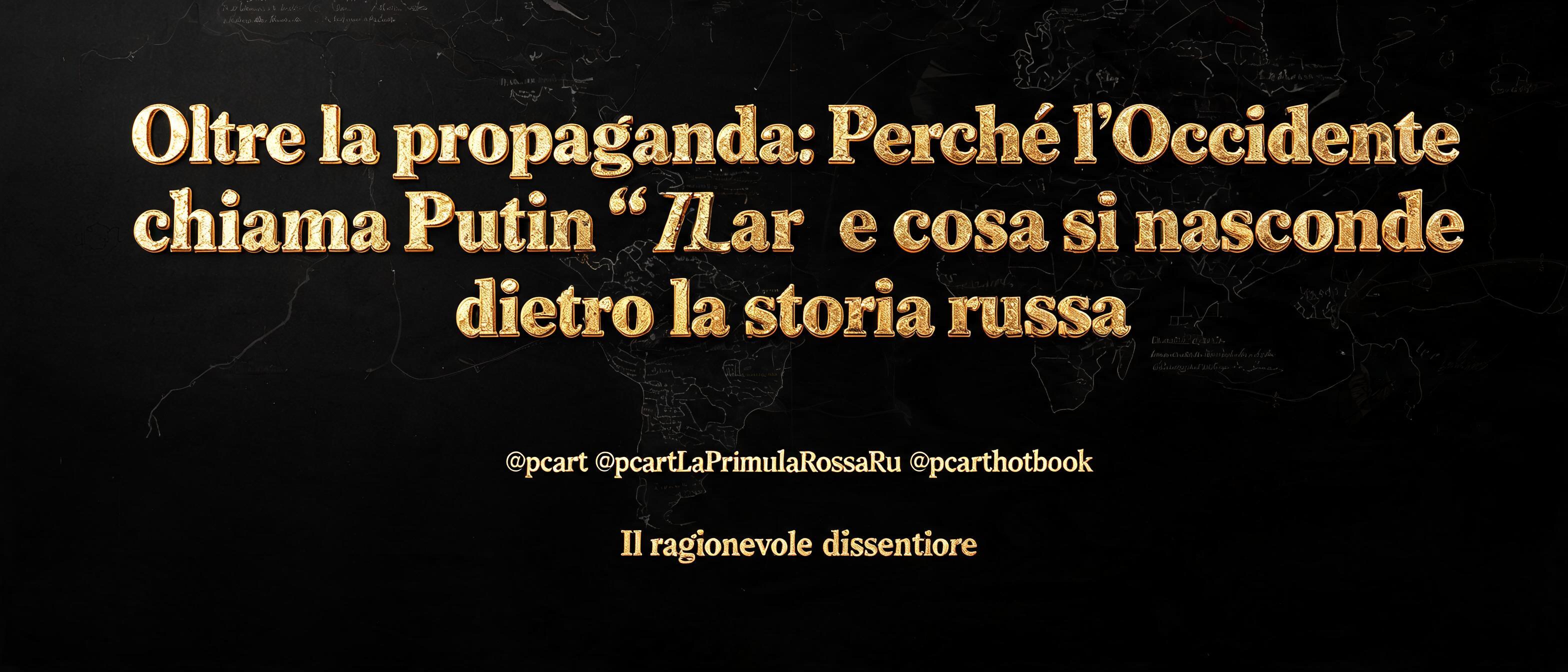 "Oltre la propaganda: Perché l'Occidente chiama Putin "Zar" e cosa si nasconde dietro la storia russa  ©pcart ©pcartLaPrimulaRossaRu ©pcarthotbook
Il ragionevole dissentire" — Luxury Gold | AI Text Effect Generator