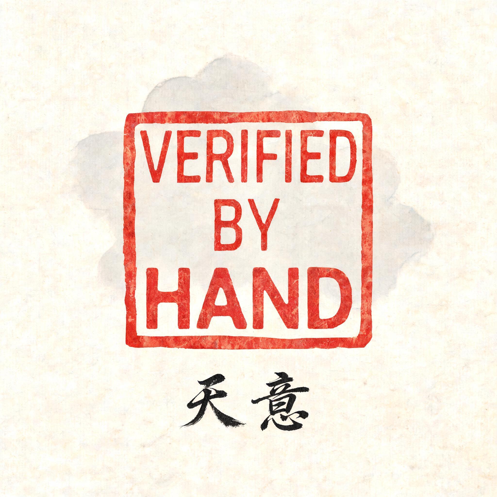 "Verified by Hand
天意" — Brush Chinese Ink | AI Text Effect Generator
