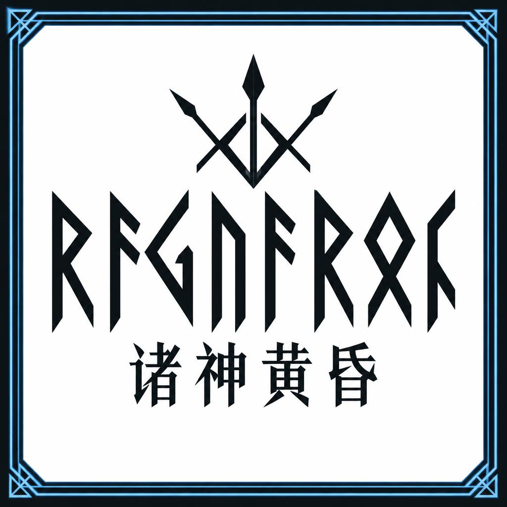 "ᚱᚨᚷᚾᚨᚱᛟᚲ
诸神黄昏" — Viking Runic | AI Text Effect Generator