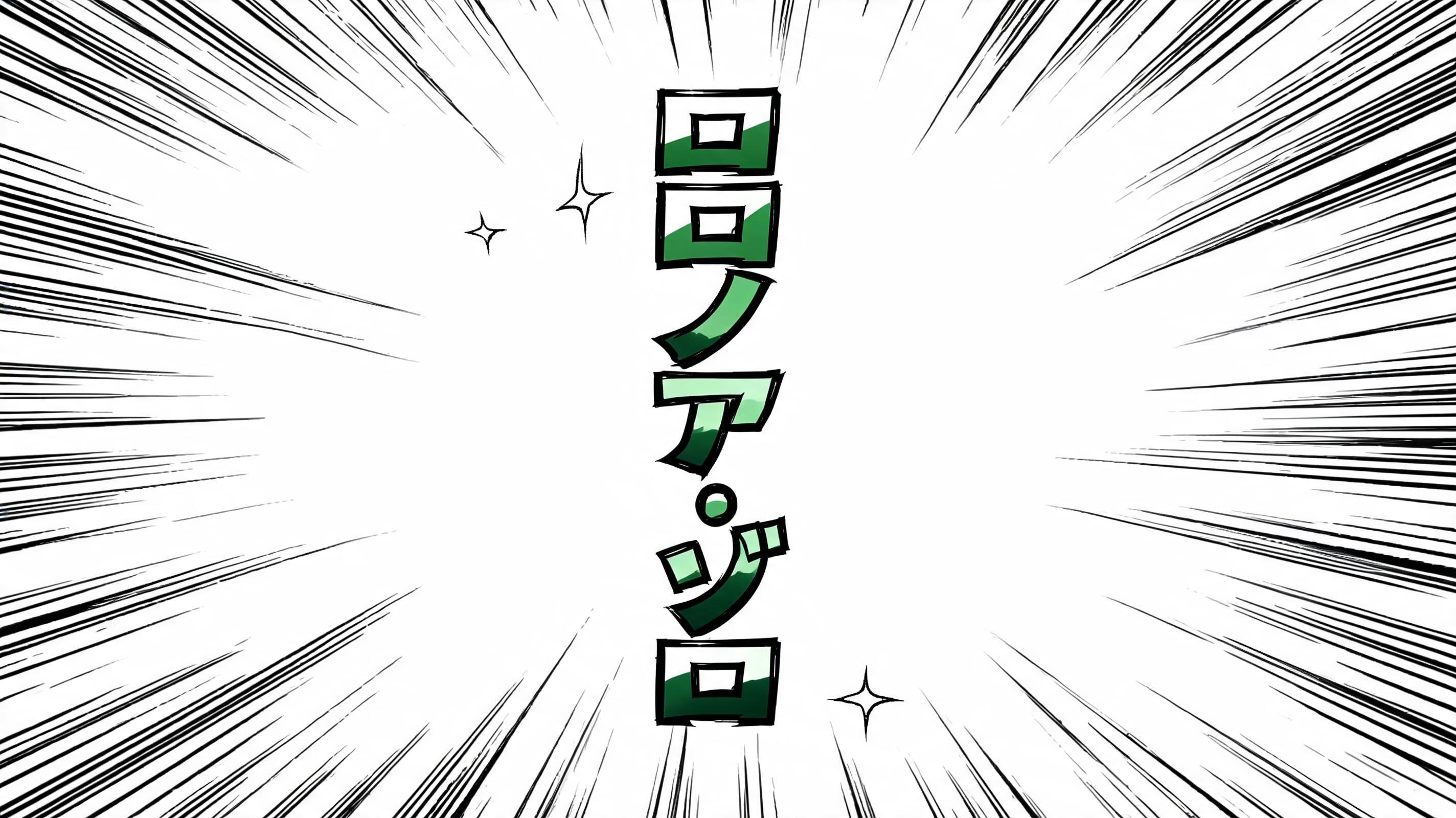 "ロ
ロ
ノ
ア
・
ゾ
ロ" — Anime | AI Text Effect Generator
