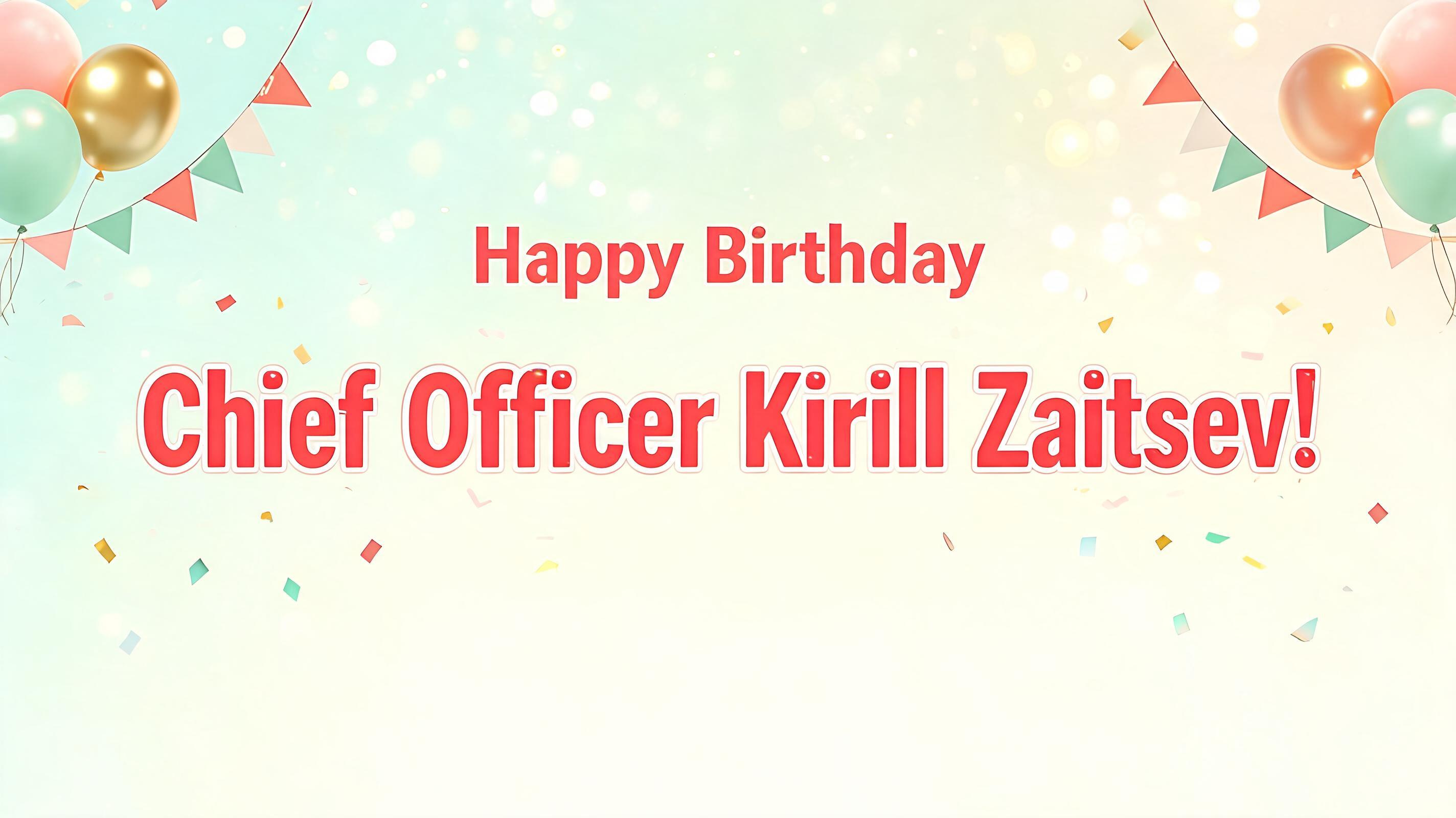 "Happy Birthday Chief Officer Kirill Zaitsev!" — Birthday | AI Text Effect Generator