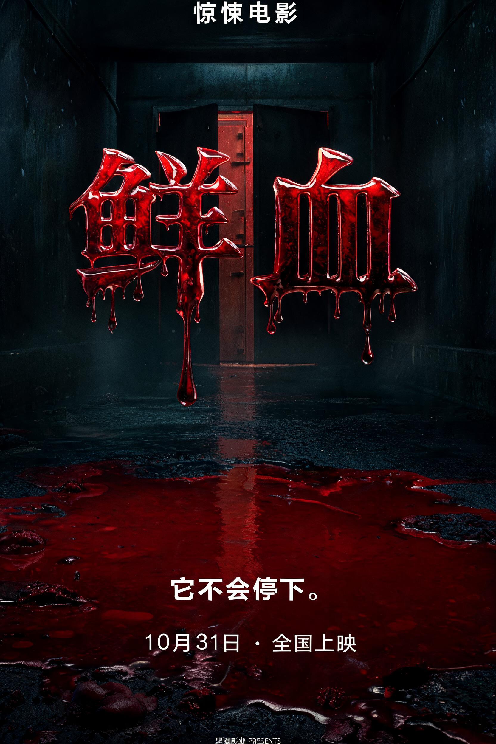 "" — Drip Font Blood | AI Text Effect Generator