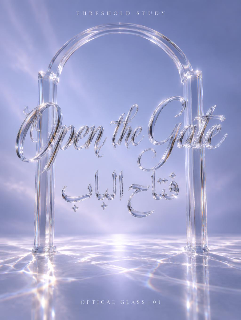 "Open the Gate
فتاح الباب
THRESHOLD STUDY
OPTICAL GLASS · 01" — Glass | AI Text Effect Generator