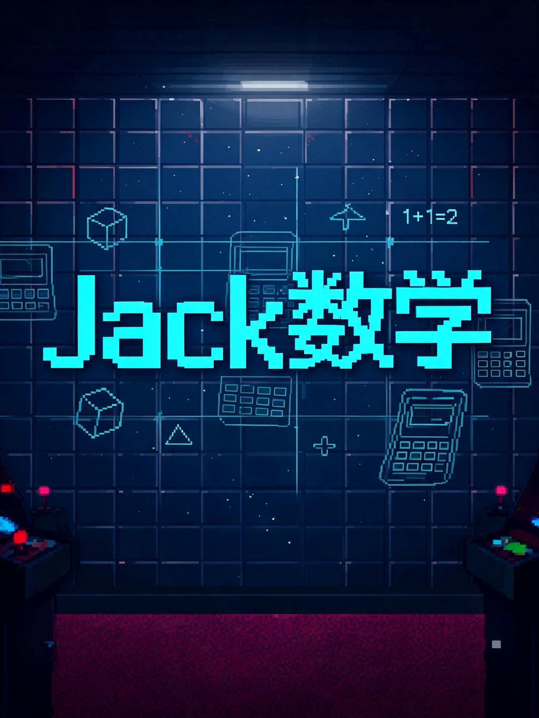 "Jack数学" —  | AI Text Effect Generator