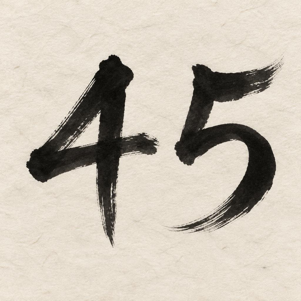 "45" — Brush Japanese Ink | AI Text Effect Generator