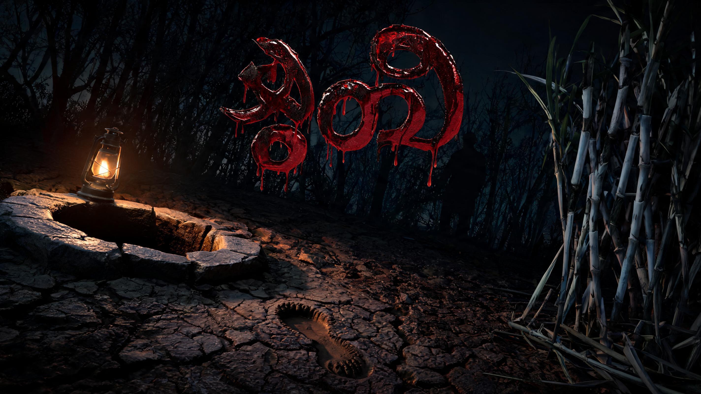 "శైలి " — Cinematic Horror | AI Text Effect Generator
