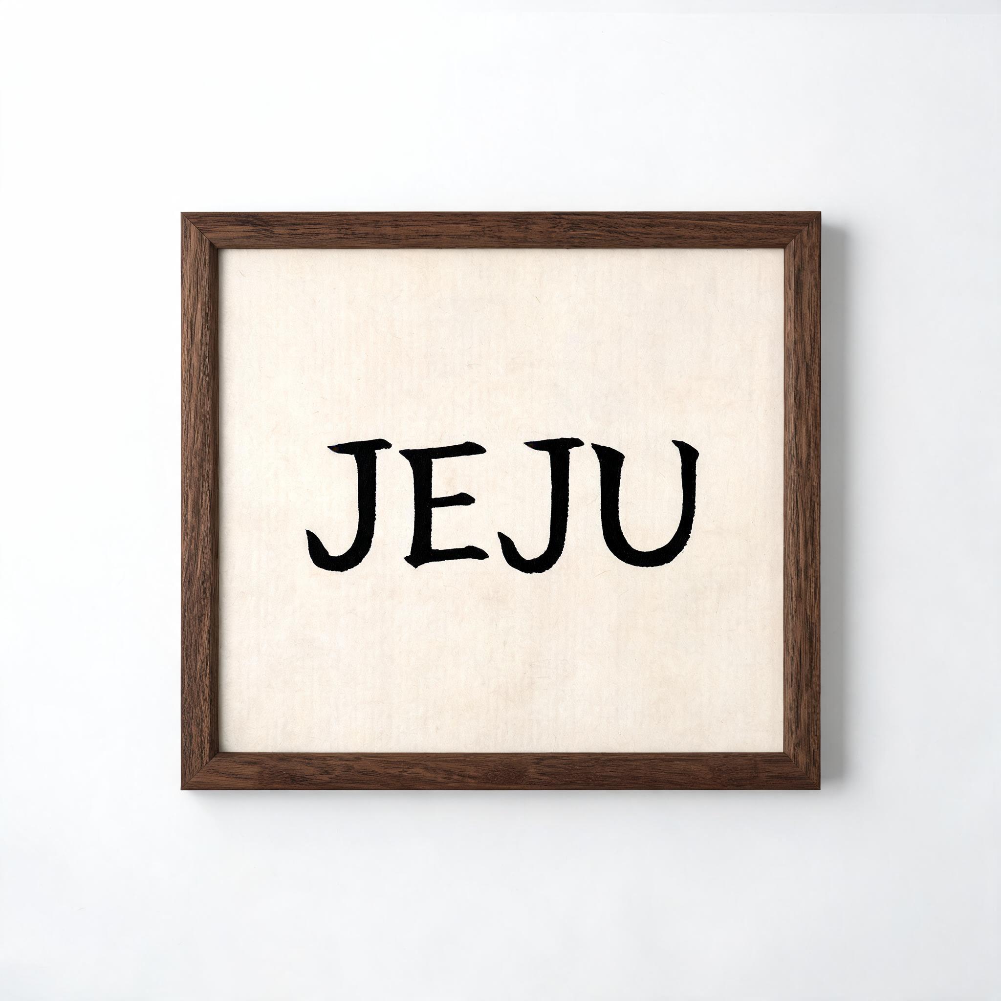 "JEJU" — Brush Chinese Ink | AI Text Effect Generator