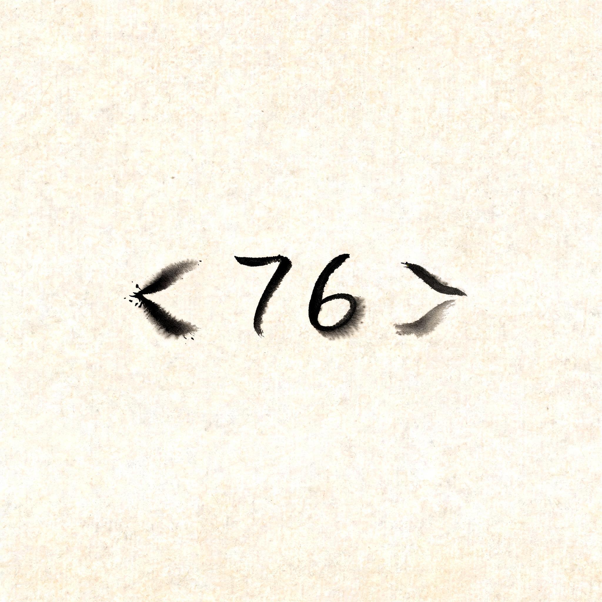 "⊰ 76 ⊱" — Brush Japanese Ink | AI Text Effect Generator
