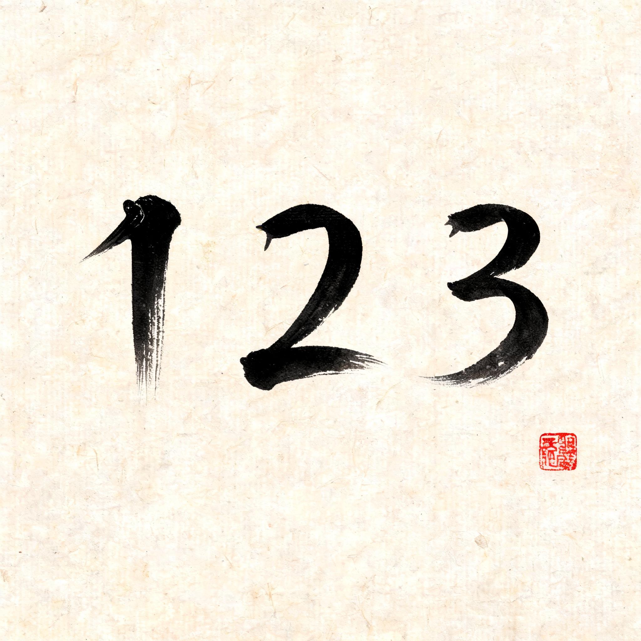 "1  2  3" — Brush Chinese Ink | AI Text Effect Generator