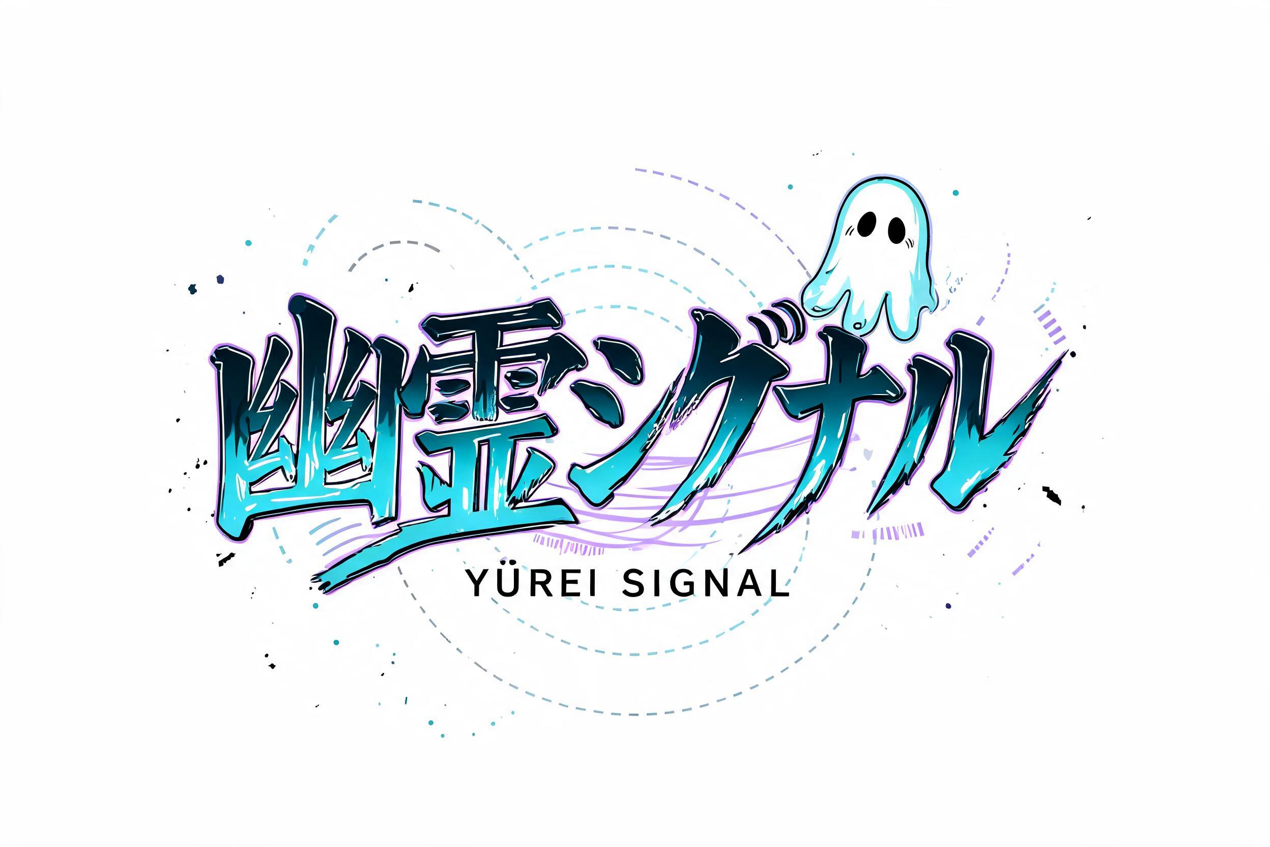 "幽霊シグナル
YŪREI SIGNAL" — Brush Japanese Ink | AI Text Effect Generator
