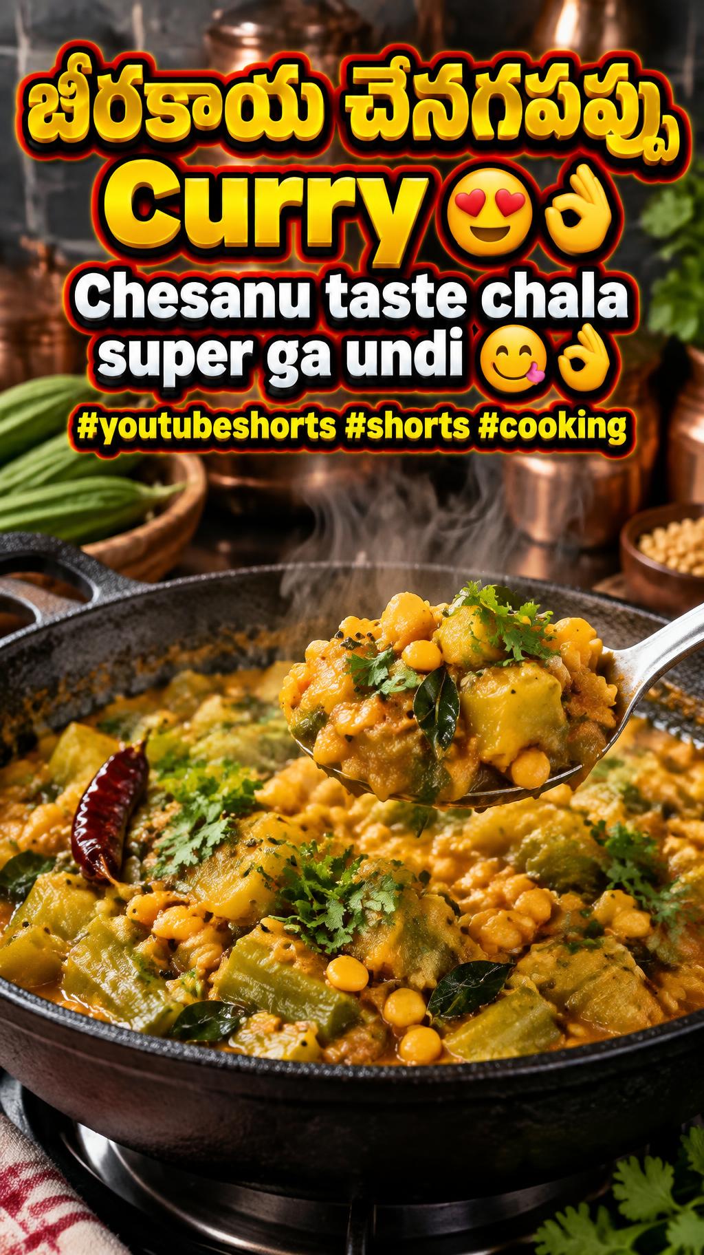 "బీరకాయ చెనగపప్పు Curry 😍👌 Chesanu taste chala super ga undi 😋👌#youtubeshorts #shorts #cooking" — Cinematic Youtube Creator | AI Text Effect Generator