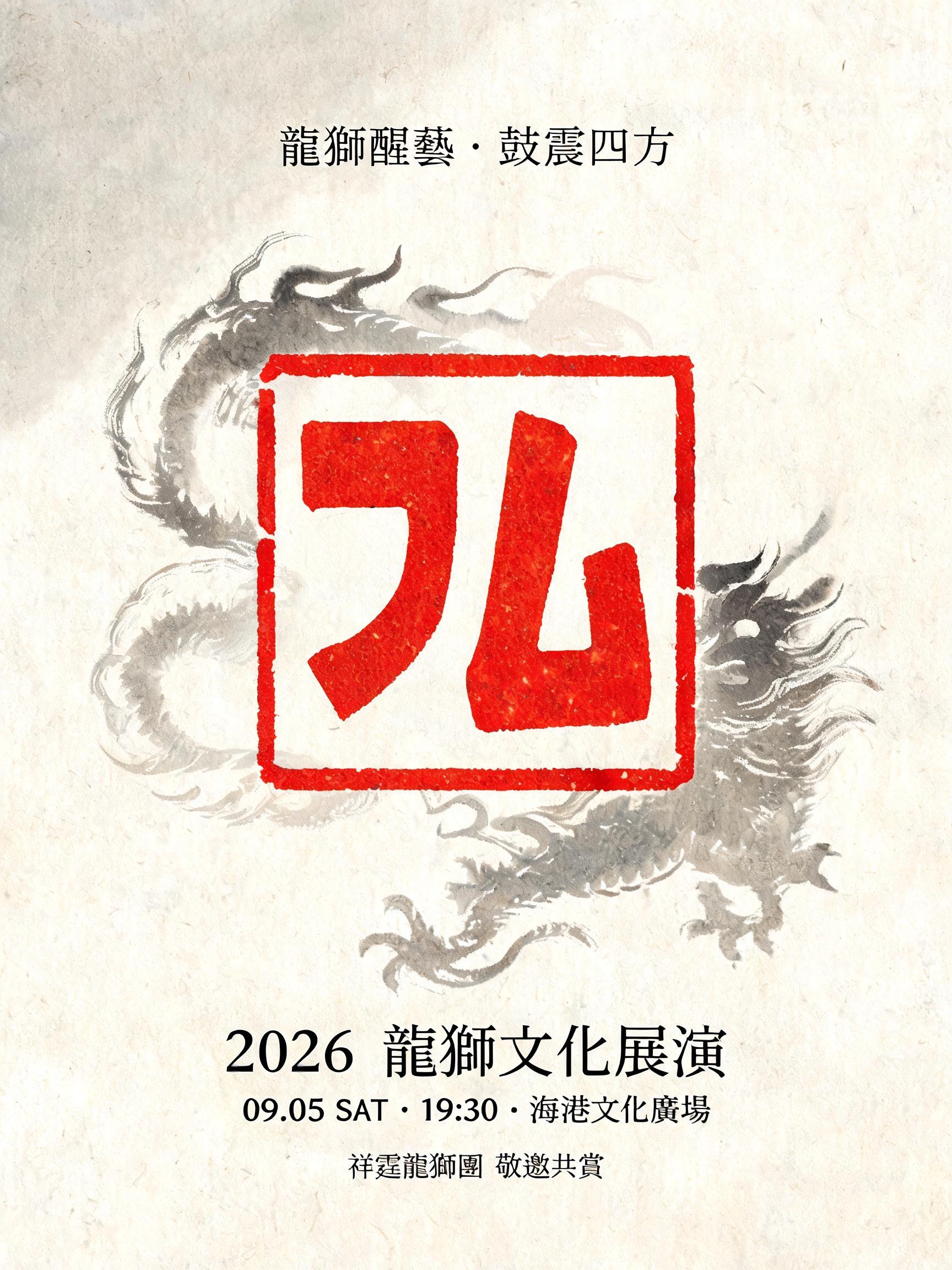 "フム" — Brush Chinese Ink | AI Text Effect Generator
