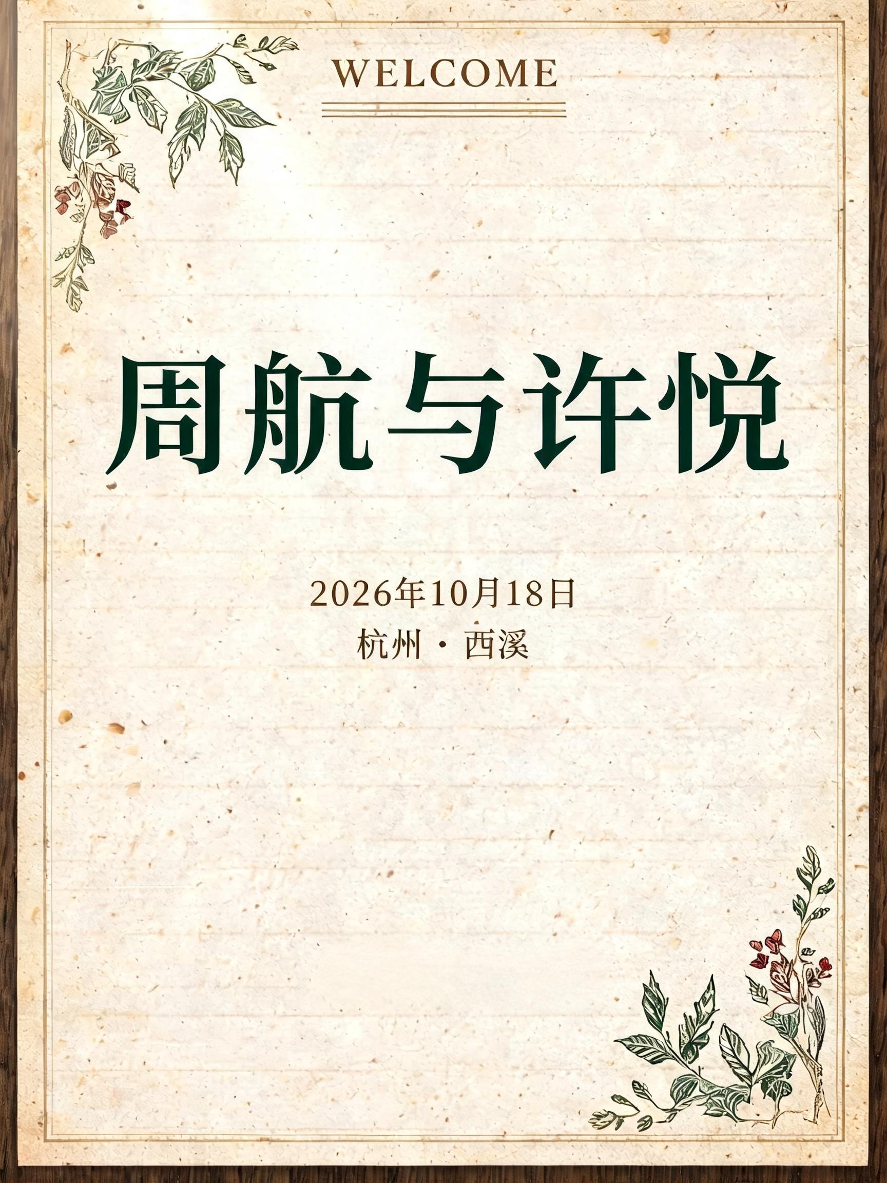 "" — Vintage | AI Text Effect Generator