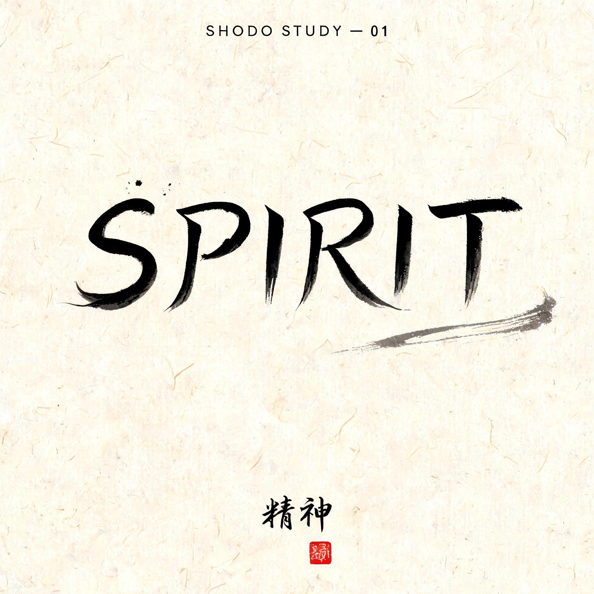 "Make me Japanese calligraphy that says SPIRIT in flowing shodo strokes" — Brush Japanese Ink | AI Text Effect Generator