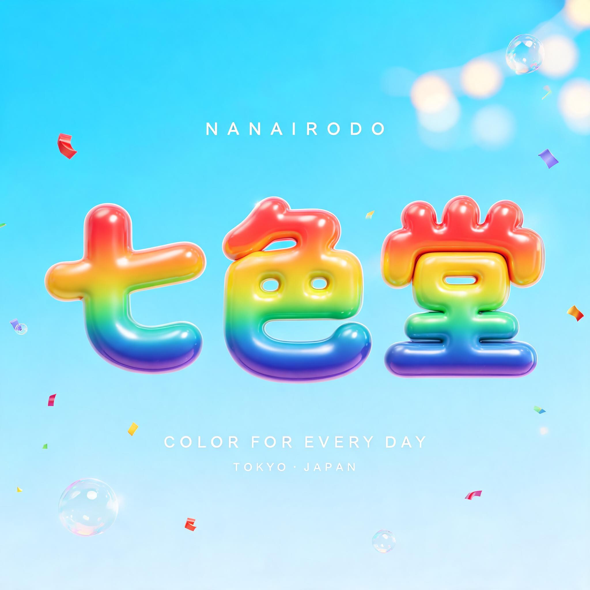 "七色堂
NANAIRODO
COLOR FOR EVERY DAY
TOKYO · JAPAN" — Rainbow | AI Text Effect Generator
