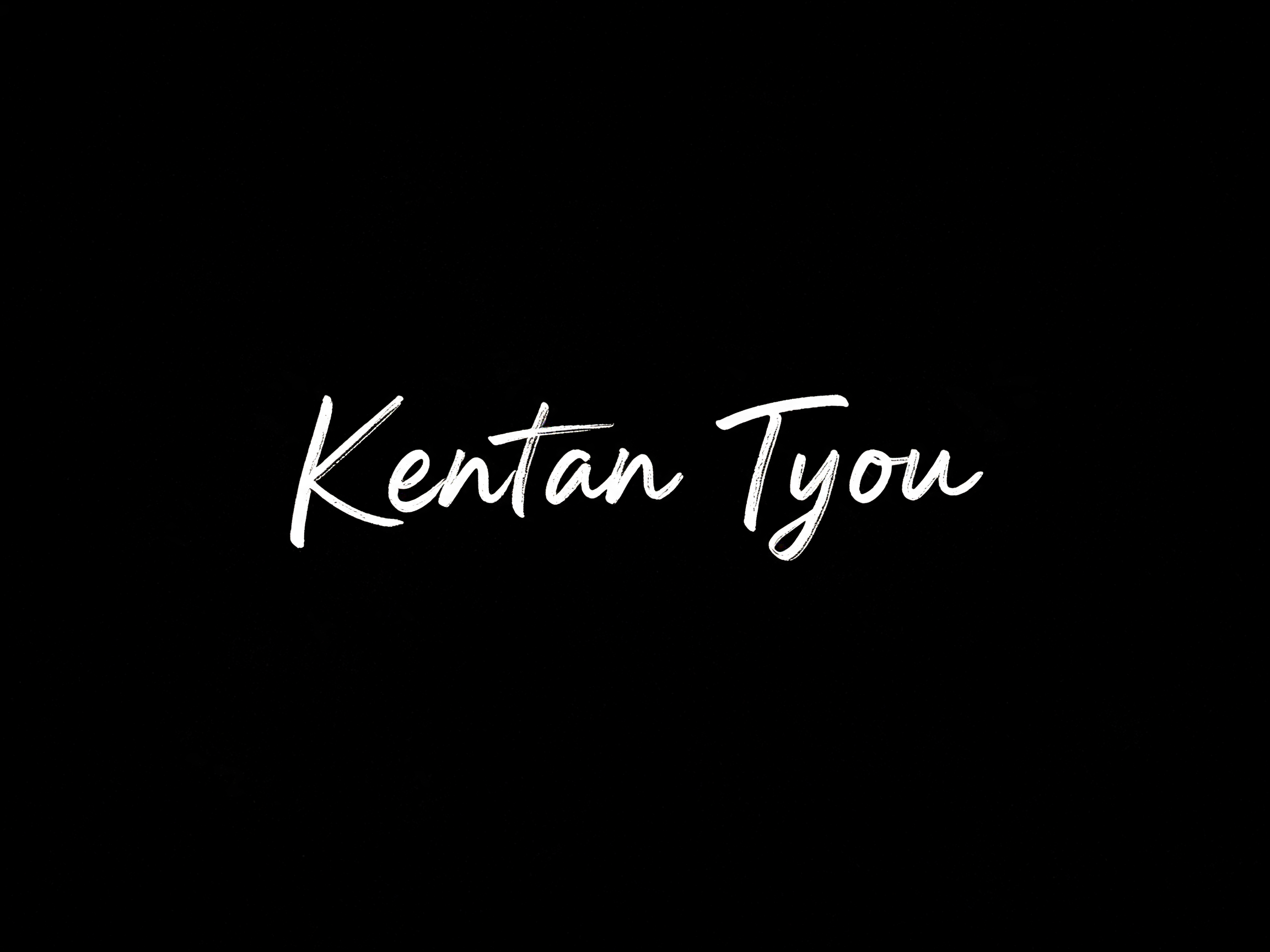 "Kentan Tyou" —  | AI Text Effect Generator