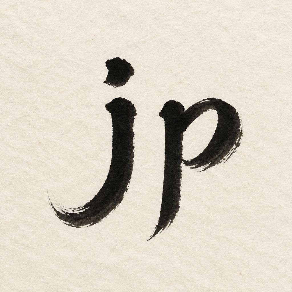 "jp" — Brush Japanese Ink | AI Text Effect Generator