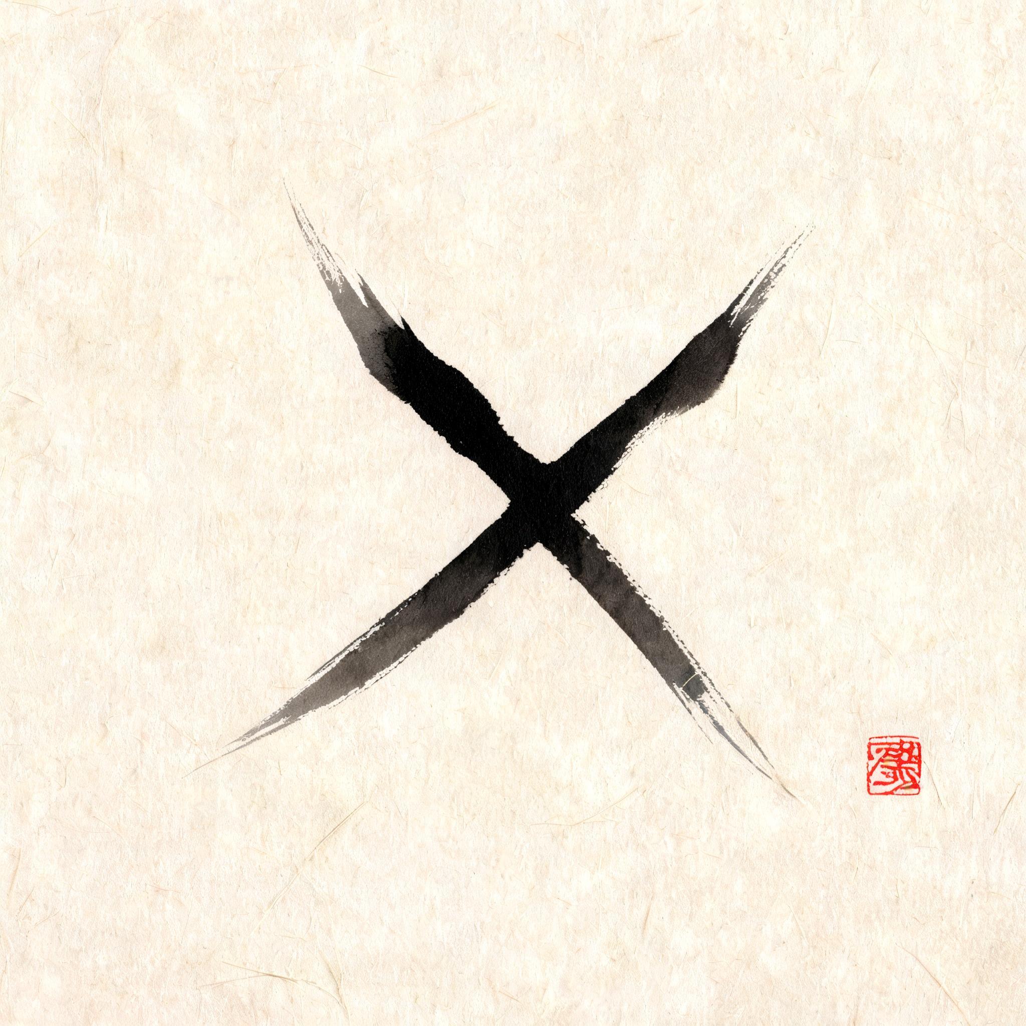 "X" — Brush Japanese Ink | AI Text Effect Generator