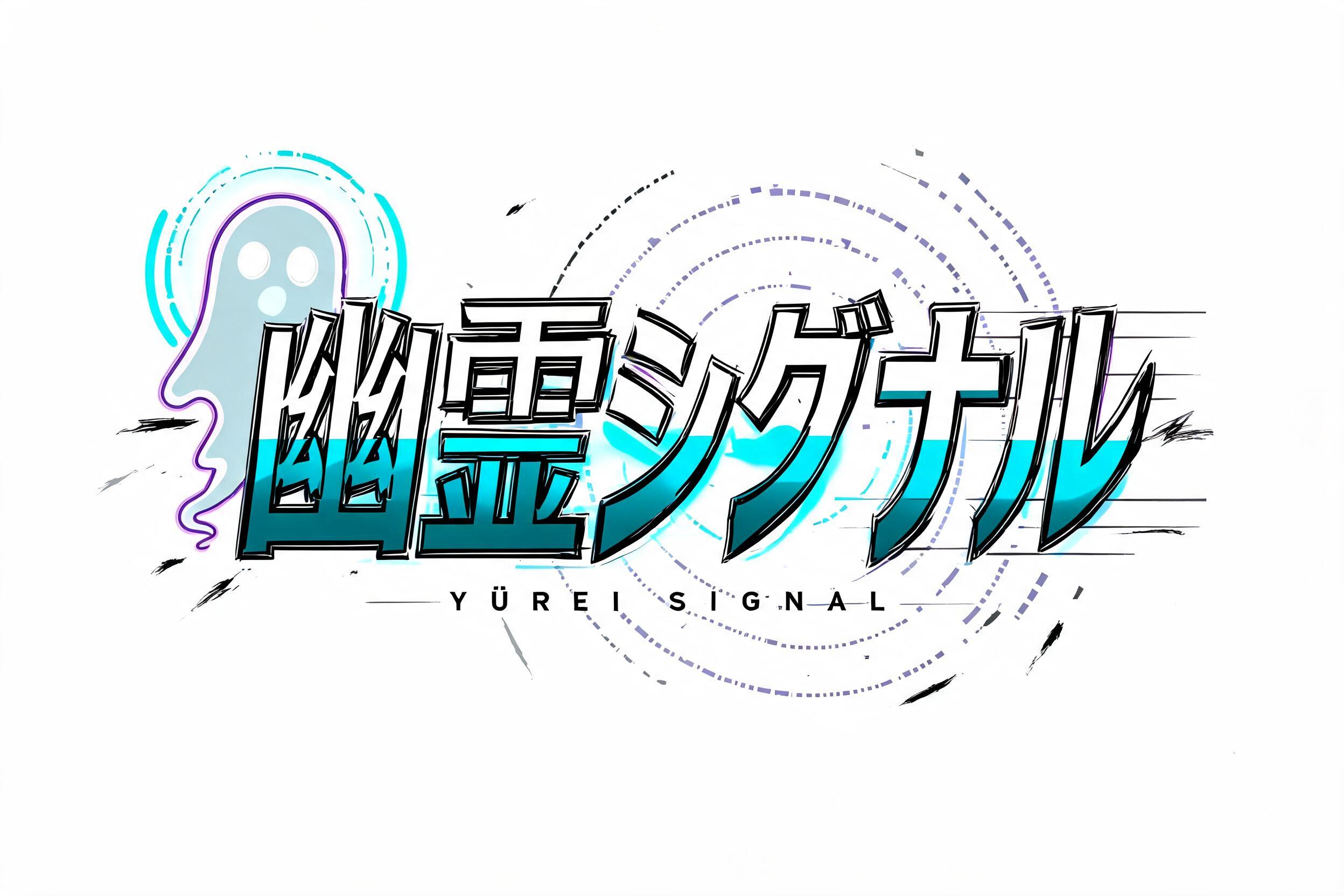"幽霊シグナル
YŪREI SIGNAL" — Brush Japanese Ink | AI Text Effect Generator