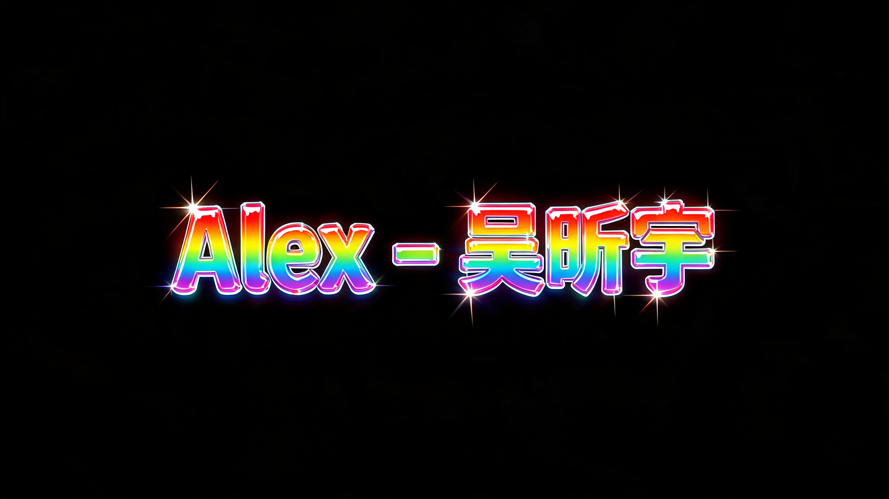 "" — Rainbow text effect