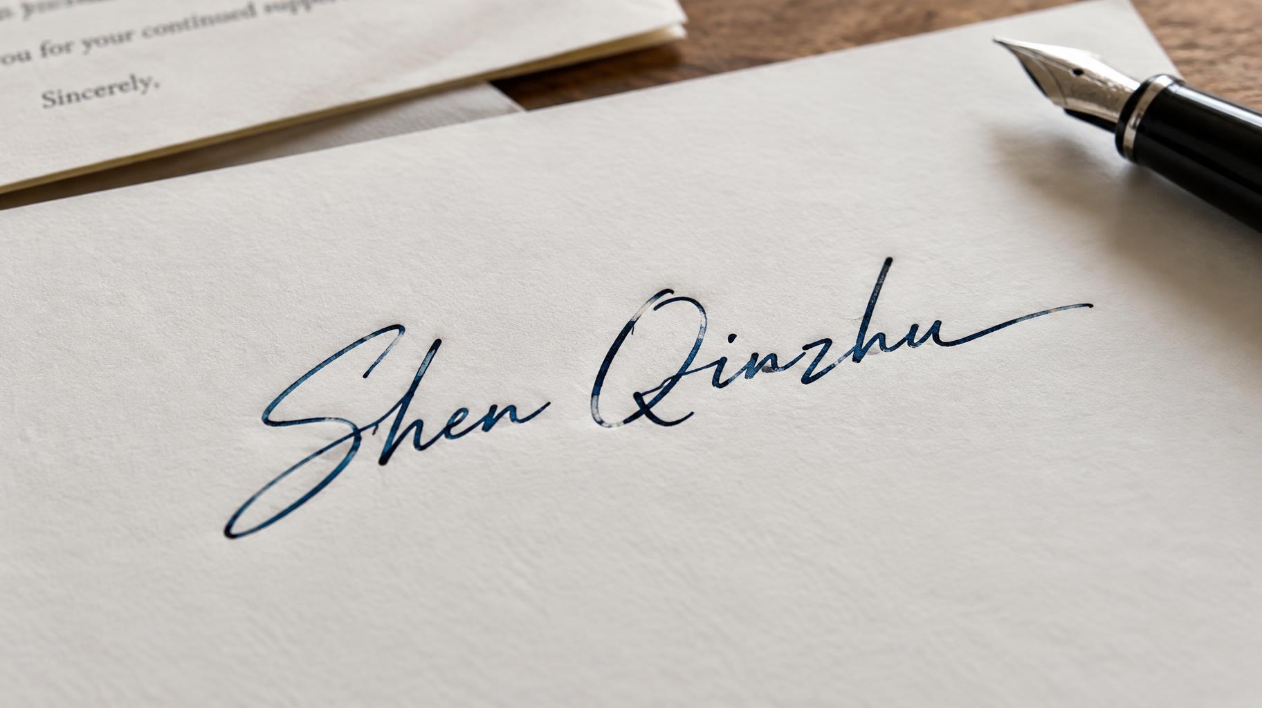 "Shen Qinzhu" — Cursive Signature text effect