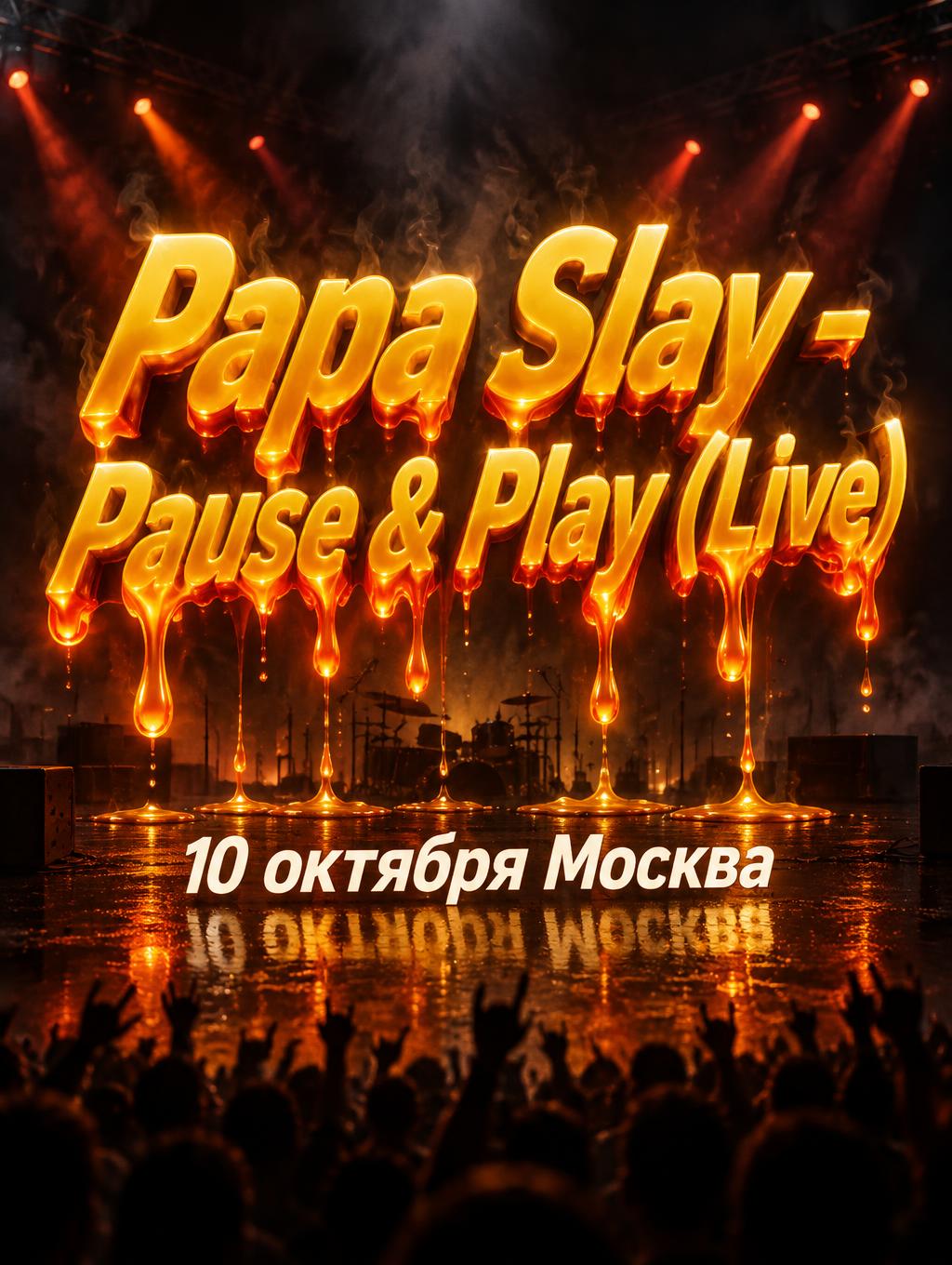 "Papa Slay - Pause & Play (Live)
10 октября Москва" — Drip Font Melting text effect